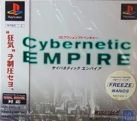 Cybernetic Empire