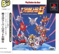 Dai-4-Ji Super Robot Taisen S - PlayStation the Best