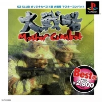 Daisenryaku: Master Combat - Oz Club Original Best-ban