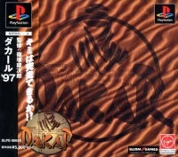 Dakar '97