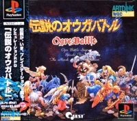 Densetsu no Ogre Battle: The March of the Black Queen