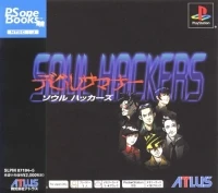 Devil Summoner: Soul Hackers - PSOne Books