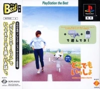 Doko Demo Issyo - PlayStation the Best