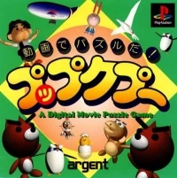 Douga de Puzzle da! Puppukupu