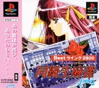 Doukyuusei Mahjong - Best Wing 2800