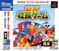 DX Shachou Game - PSOne Books
