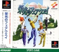 Eikou no Fairway: Virtual Golf Simulation