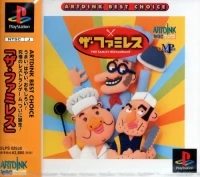 FamiRes, The - Artdink Best Choice