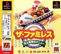 FamiRes, The: Shijou Saikyou no Menu - Major Wave