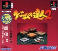 Game no Tatsujin 2 - SunKore Best