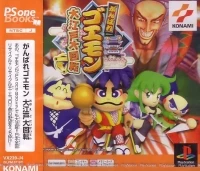 Ganbare Goemon: Ooedo Daikaiten - PSOne Books