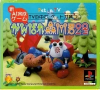 Ganbare Morikawa-kun 2nd Pet in TV (SCPS-10033)