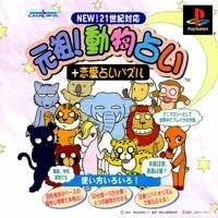 Ganso! Doubutsu Uranai + Renai Uranai Puzzle