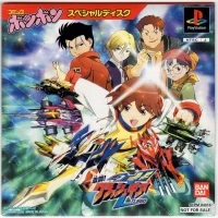 Gekitou! Crush Gear Turbo Special Disc