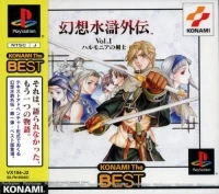 Genso Suiko Gaiden Vol. 1: Harmonia no Kenshi - Konami the Best