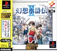 Gensou Suikoden II - Konami the Best