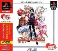 Growlanser - Atlus Best Collection
