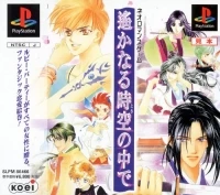 Harukanaru Toki no Naka de