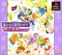 Harukanaru Toki no Naka de: Banjyou Yuugi - Premium Box