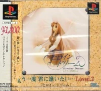 Heroine Dream - Mouichido Kimi ni Eitai...Loved Series Vol. 2