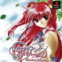 Heroine Dream 2 (SLPS-02933)