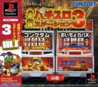 Hissatsu Pachi-Slot Station 3