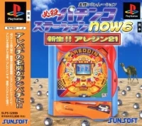 Hissatsu Pachinko Station Now 6