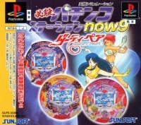 Hissatsu Pachinko Station Now 9