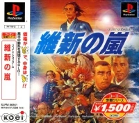 Ishin no Arashi - Koei Teiban Series