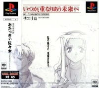 Itsuka, Kasanariau Ashita e: Sayuri-hen