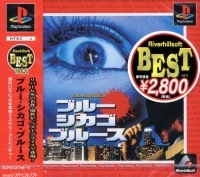 J.B. Harold: Blue Chicago Blues - Riverhillsoft Best Vol. 2