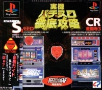 Jikki Pachi-Slot Tettei Kouryaku: Speed-CR Kinkakuji 3