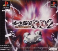 Jikuu Tantei DD2: Hangyaku no Apsara