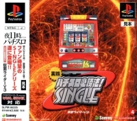 Jissen Pachi-Slot Hisshouhou! Single: Kamen Rider V3