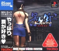 Kagero: Kokumeikan Shinshou - PSOne Books