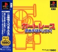 Kart Race Kimete wa Drift!