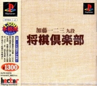 Katou Hifumi Kudan: Shougi Club - 1300 Honkakuha de Series