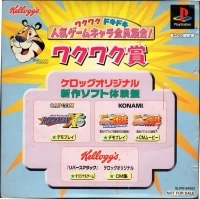 Kellogg's Wakuwaku Dokidoki Ninki Game Chara Daishuugou! Wakuwaku-shou