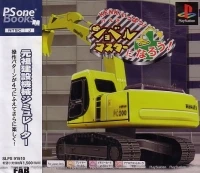 Kenki Ippatsu! Shovel Master ni Narou! - PSOne Books