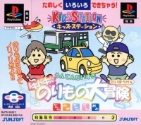 Kids Station: Unten Daisuki: Doki Doki Norimono Daibouken
