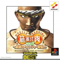 Kinniku Banzuke Vol. 3: Saikyou no Challenger Tanjyou! - Konami the Best