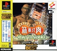Kinniku Banzuke: Road to Sasuke - Konami the Best