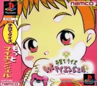 Kosodate Quiz: Motto My Angel