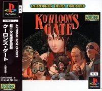 Kowloon's Gate - Artdink Best Choice