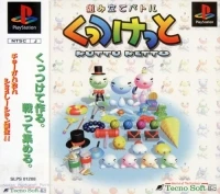 Kumitate Battle: Kuttu Ketto