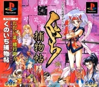 Kunoichi Torimonochou