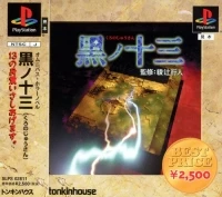 Kuro no Juusan - Best Price 2500