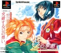 L no Kisetsu: A piece of memories - Limited Edition