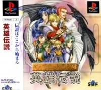 Legend of Heroes I & II, The
