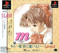 m: Kimi o Tsutaete - Mouichido Kimi ni Eitai...Loved Series Vol. 4